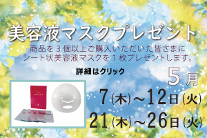 コスメティック　マージ ☆新品☆未開封☆ 株式会社 コスメティック マージ
