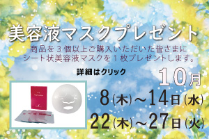 株式会社 コスメティック マージ